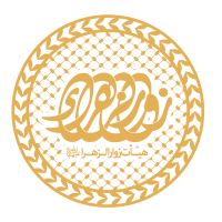 سامانه جامع آموزش هیئت زوارالزهرا (س)